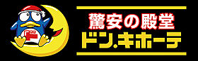 リフレス天王寺国分町  ｜ 大阪府大阪市天王寺区国分町（賃貸マンション1R・1階・23.95㎡） その26