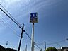 周辺：ローソン松島高城店まで徒歩8分。 580m