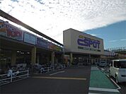 業務スーパー エスポット清水天王店（935m）
