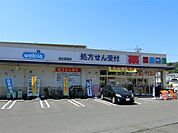 ウエルシア清水高部店（344m）