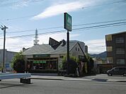 モスバーガー静岡松富店（367m）