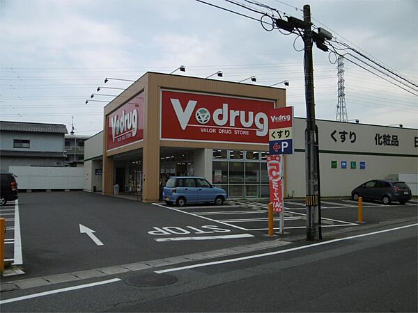 V・drug 清水長崎店（635m）
