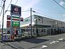 周辺：業務スーパー エスポット静岡東店（607m）