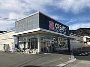 クリエイトSD（エス・ディー） 清水興津店（587m）