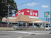 スーパー田子重 下川原店（436m）