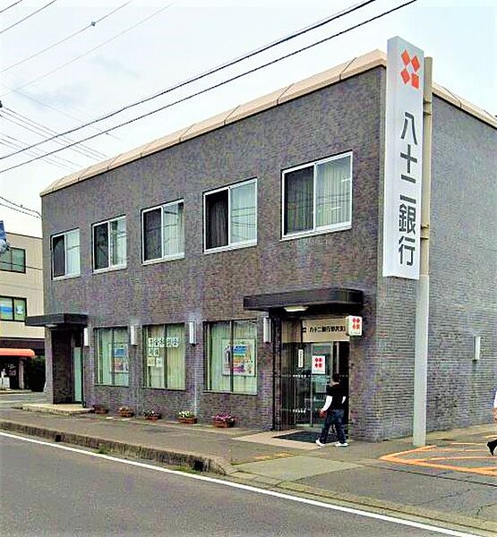 画像18:八十二銀行 野沢支店（557m）