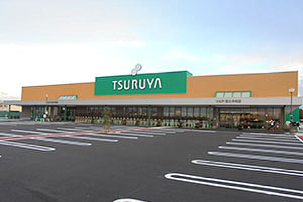 画像15:TSURUYA佐久中央店（1766m）