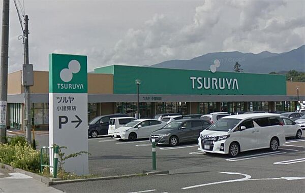 周辺：TSURUYA小諸東店（1596m）
