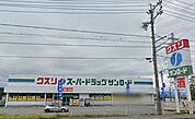 クスリのサンロード 小諸店（1585m）