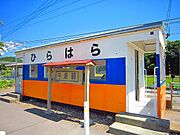 平原駅まで1300m