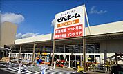 ビバホーム 佐久インター店（798m）