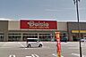 周辺：ベイシア 佐久平モール店（1257m）