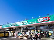 ドラッグストア 550m セイムス浦和さいど店
