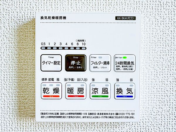 設備