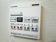 【浴室暖房乾燥機】  温風で洗濯物を乾燥させる、雨の日に便利な設備。浴室を換気してカビ発生を防ぎ、掃除の手間を減らせます。事前に暖房を入れて入浴することで「ヒートショック現象」を防ぐ効果も。…