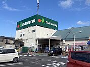 スーパー 1194m マルエツ浦和大久保店(新鮮な野菜、果物、お肉、お魚。毎日、新鮮。毎日、初々しい。野菜をはじめ、さまざまな食が新鮮食べごろ。私たちは鮮度がいのちと考え、常にフレッシュな食…