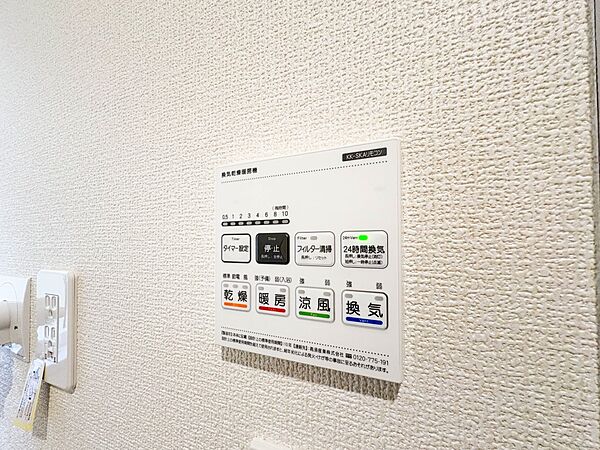 設備を拡大表示