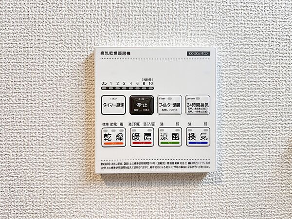 設備を拡大表示