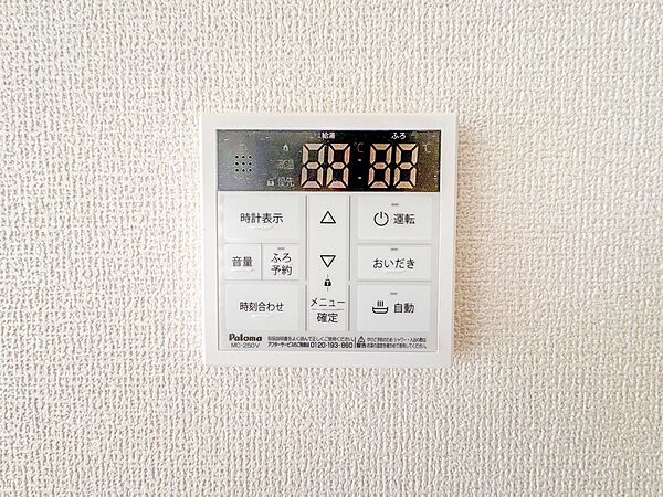 設備を拡大表示