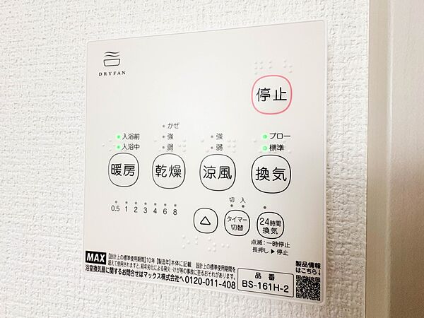 設備を拡大表示