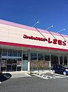 ショッピングセンター 1244m ファッションセンターしまむら蓮田店