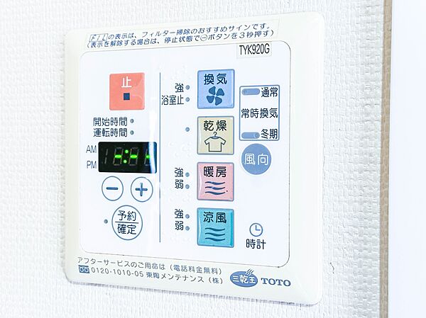 設備