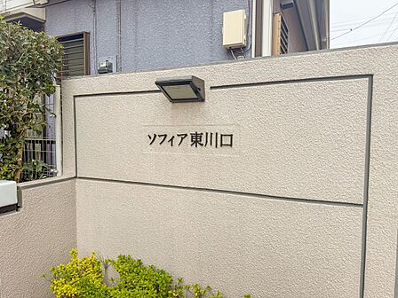 【エントランス】 そのマンションの第一印象となるのがエントランスです。訪問されたお客さまをやさしくお迎えします。エントランスホールは、いわばマンションの顔です。