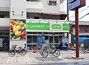 スーパー 1094m ミニコープ領家店(ミニコープ領家店まで1094m　徒歩14分)