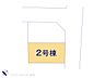 間取り：2号棟　図面と異なる場合は現況を優先