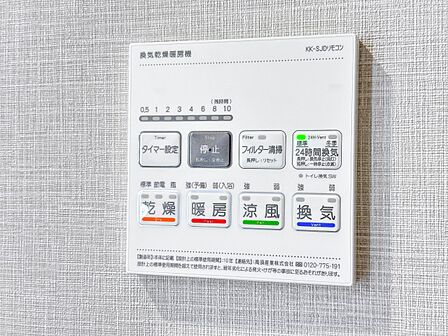 【浴室乾燥機】浴室乾燥機があると、梅雨や花粉の時期など、洗濯物を外干しできないときにとても助かります