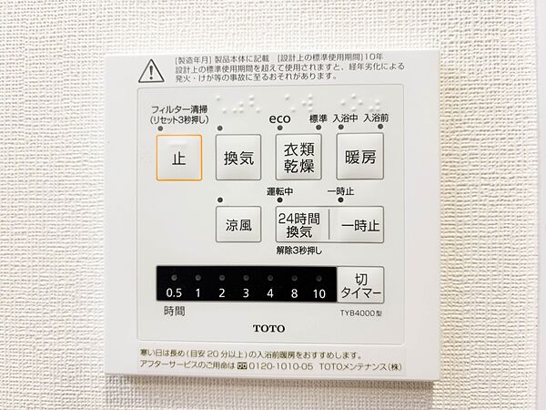 設備