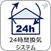 その他：【24時間換気システム】  家じゅうの空気が入れ替わるよう、ファンなどの器械を使って2時間に1回計画換気。24時間、常に新鮮な空気を維持するためのシステムです。   