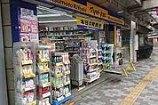 ドラッグストア 280m マツモトキヨシ北浦和駅前店