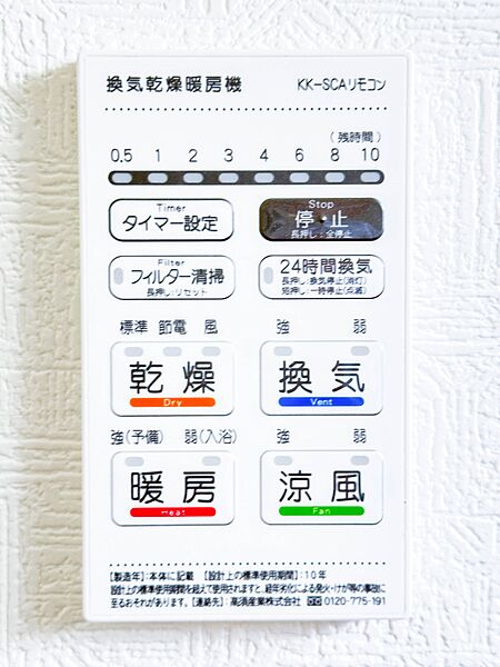 設備