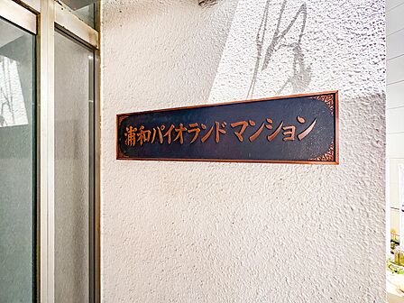 【エンブレム】メインエントランス横には重厚なエンブレムが設置されています