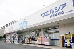 周辺施設の画像