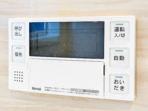 設備を拡大表示