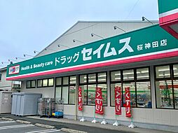 周辺施設の画像
