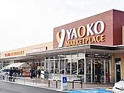 スーパー 1400m ヤオコー西大宮店(食は人生の大部分を占める。埼玉県がエリアの食生活提案型スーパーマーケット。それがヤオコーです。私たちは地域のお客さまに感動と笑顔を提供できるお店創りに…