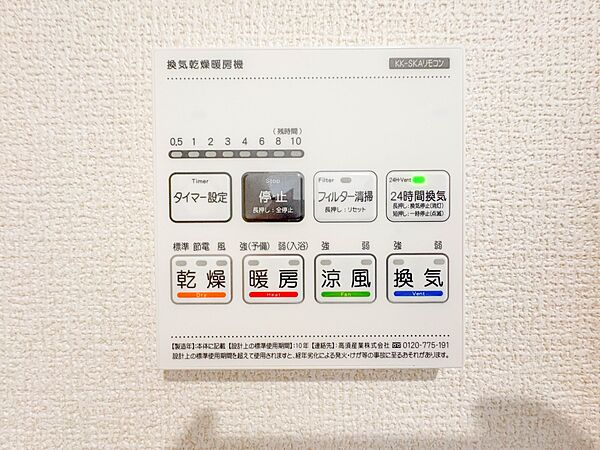 設備