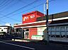 周辺：スーパー 290m ヤオコー 大宮上小町店(ヤオコー 大宮上小町店　徒歩4分)