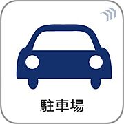 【駐車場】毎日の生活にマイカーが必須という方は、購入を検討する際、駐車場があることは大事な条件です。毎日の通勤や家族の送迎、買い物やお出かけなどクルマのある暮らしを満喫したい方は要チェック。…