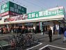周辺：スーパー 950m 生鮮＆業務スーパー上尾愛宕店(生鮮＆業務スーパー上尾愛宕店　徒歩14分)