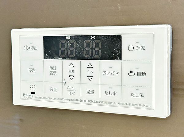 設備を拡大表示