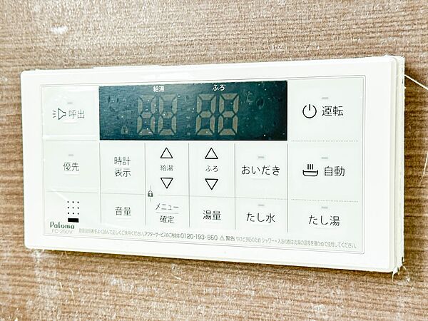 設備