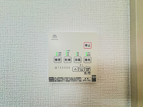 設備を拡大表示