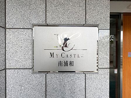 【エンブレム】気品漂うマンションエンブレム。