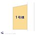間取り：1号棟　図面と異なる場合は現況を優先