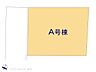 間取り：A号棟　図面と異なる場合は現況を優先
