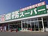 周辺：スーパー 720m 業務スーパー春日部豊町(実は一般のお客さまのファンが多いんです。業務用食品の販売を手がけるチェーンストアですが、一般のお客さまも大歓迎のベストプライスです。オリジナル商品…